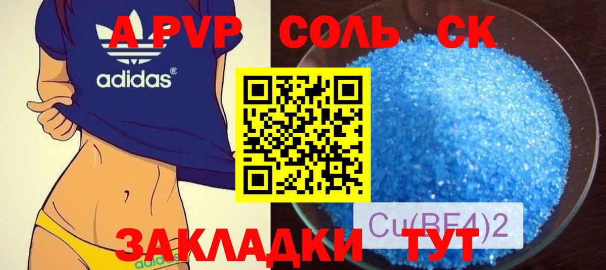 Alfa_PVP СК  APVP кристаллы  Саянск  Alpha PVP  А ПВП СК КРИС  Вход с VPN 