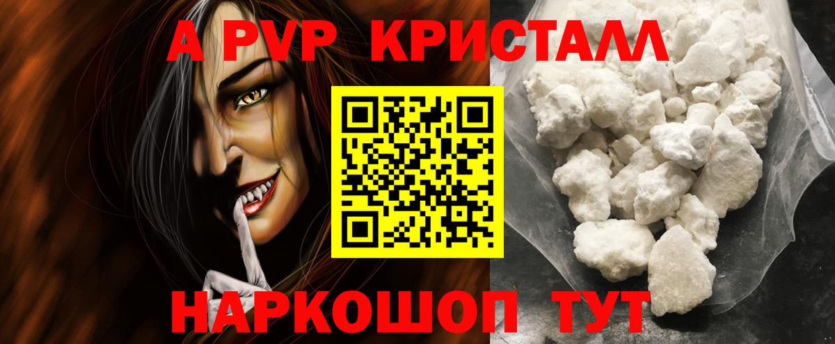 A PVP Соль Саянск