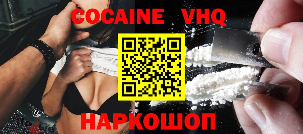 КОКАИН 98% Саянск