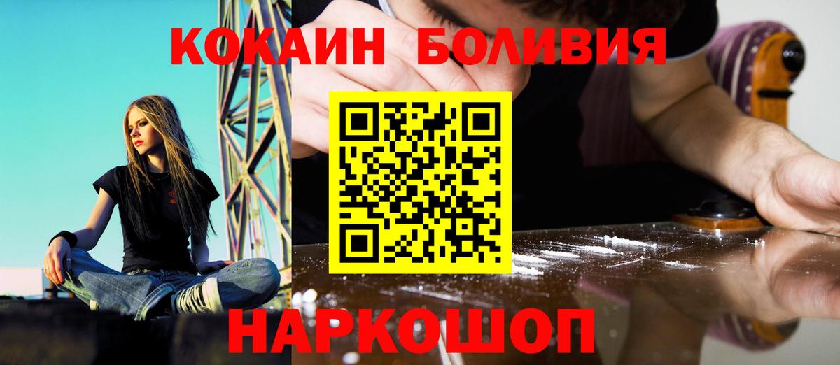 COCAIN FishScale  Cocaine  Саянск  Кокаин Fish Scale  Вход с VPN 