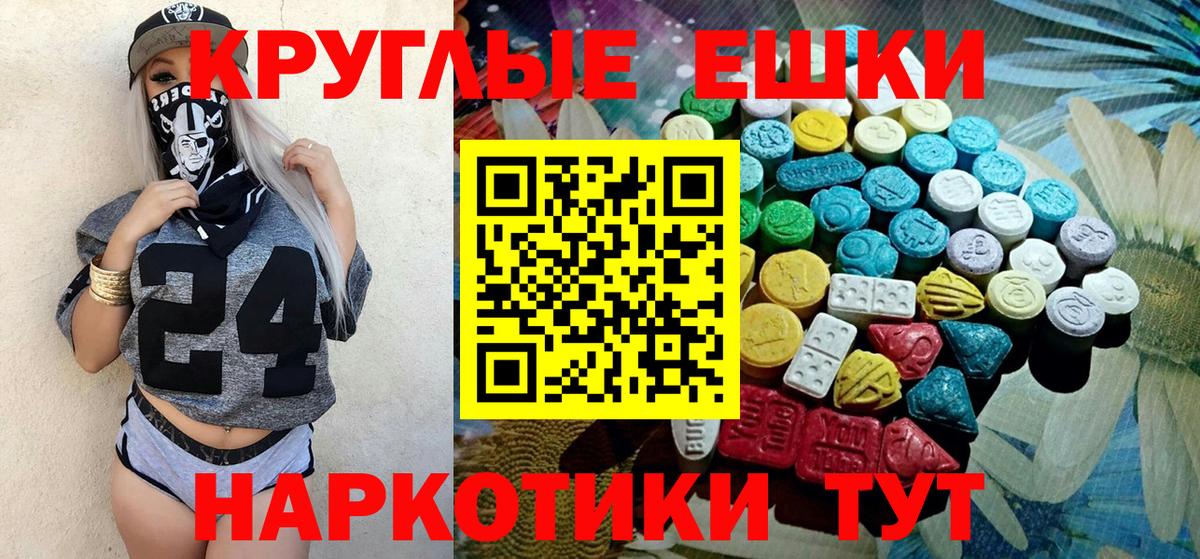 Экстази Cube  ЭКСТАЗИ  Вход с VPN  Саянск  Ecstasy TESLA 