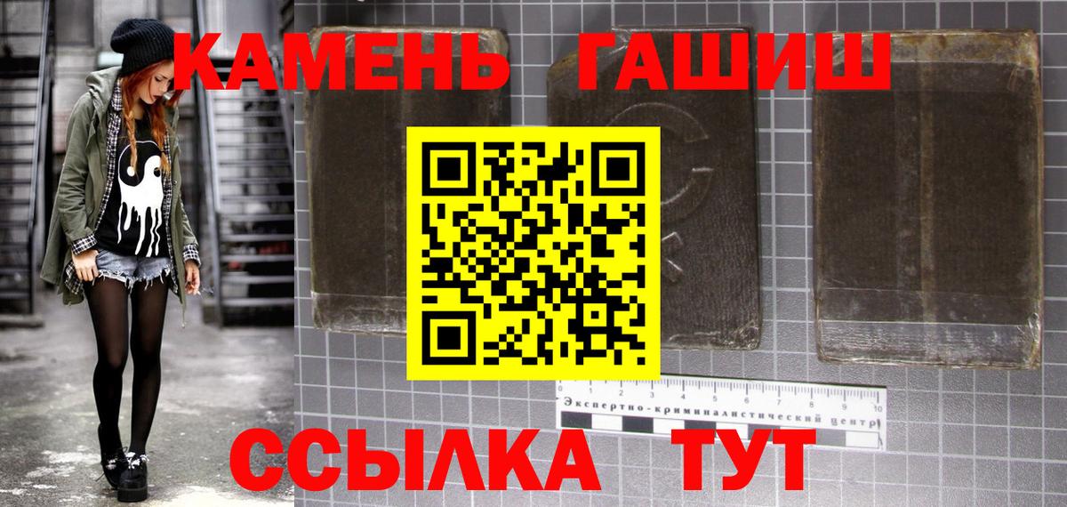 Саянск  ГАШИШ hashish  ГАШИШ индика сатива  Вход с VPN 