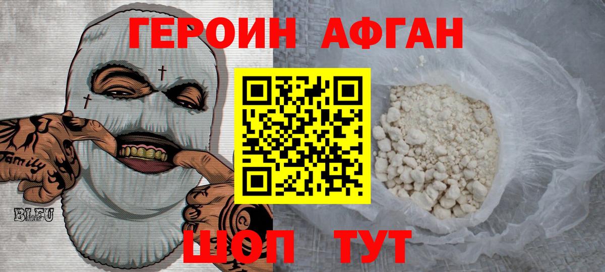 Героин гречка Саянск