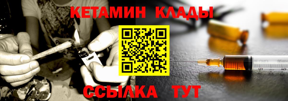КЕТАМИН ketamine  КЕТАМИН ketamine  Саянск  Вход с VPN 
