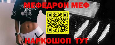 мефедрон VHQ Гусев