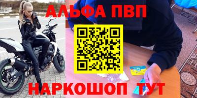 альфа пвп VHQ Гусь-Хрустальный