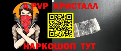 альфа пвп VHQ Гусь-Хрустальный