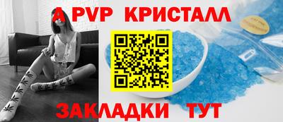 альфа пвп VHQ Гусь-Хрустальный