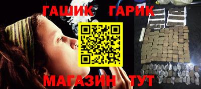 синтетический гашиш Гусиноозёрск