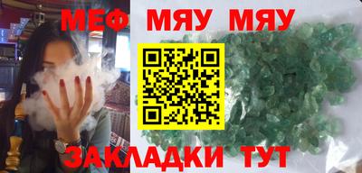мефедрон VHQ Гусев