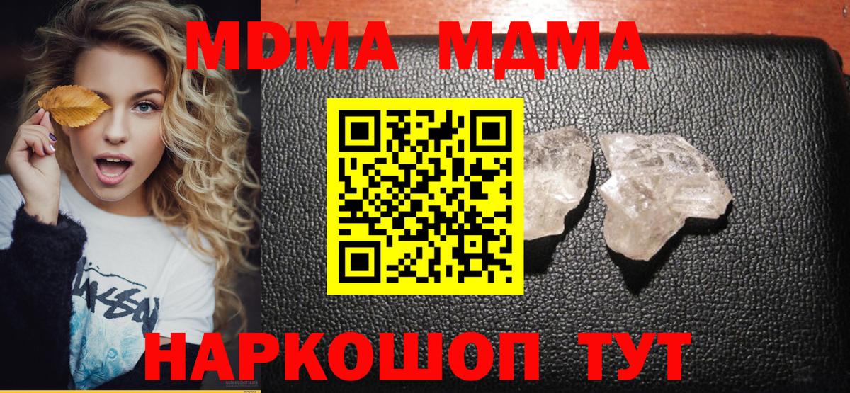 МДМА VHQ  MDMA  Вход с VPN  Саянск  MDMA молли 