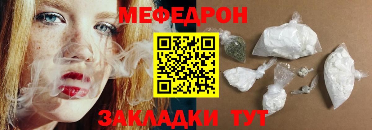 Меф мука  Вход с VPN  блэк спрут ONION  Мефедрон мука  Саянск 