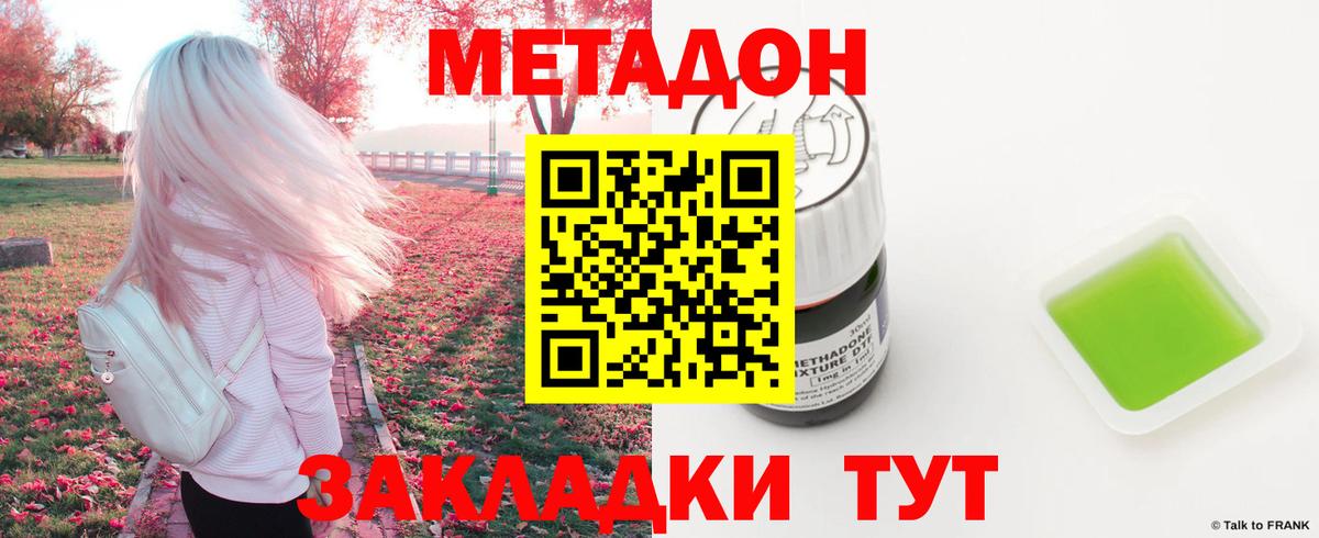 МЕТАДОН мёд  Метадон белоснежный  Саянск  Вход с VPN 