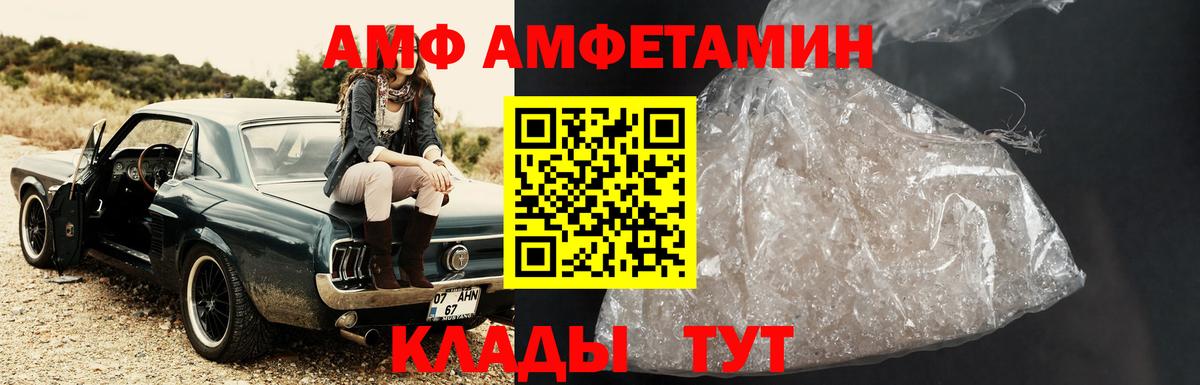 МЕТАМФЕТАМИН кристалл  Вход с VPN  Саянск 