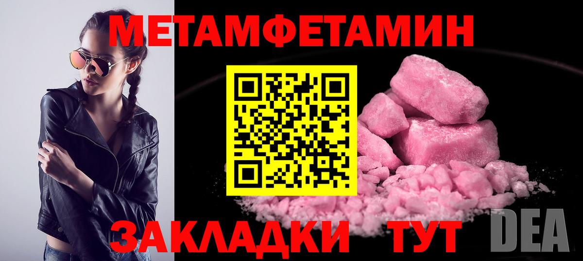 Метамфетамин витя Саянск