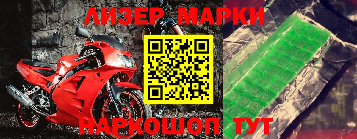 Марки N-bome 1,8мг  Вход с VPN  Марки NBOMe  Марки N-bome 1,8мг  Саянск 