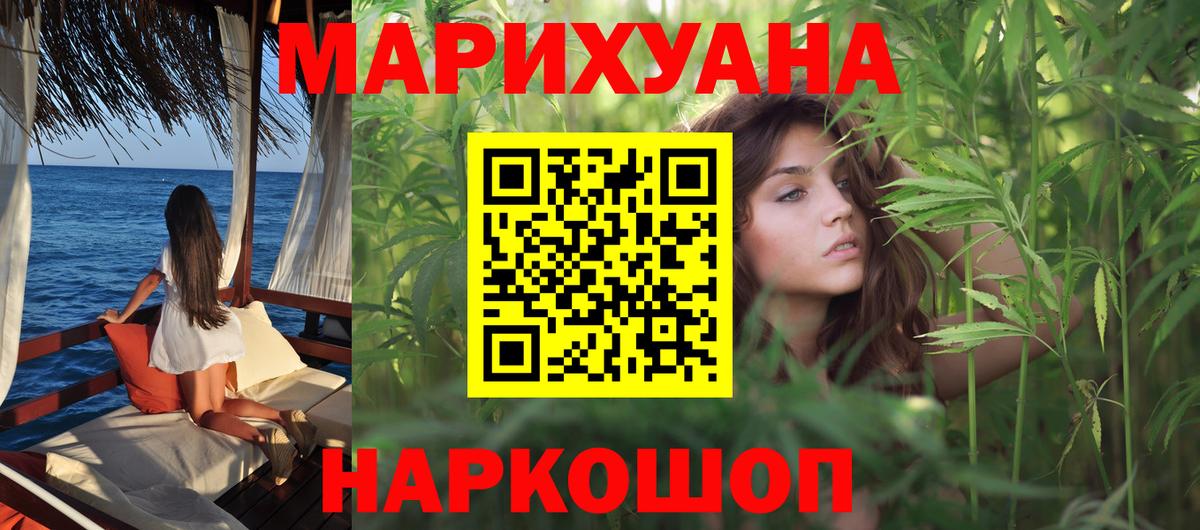 Канабис индика Саянск
